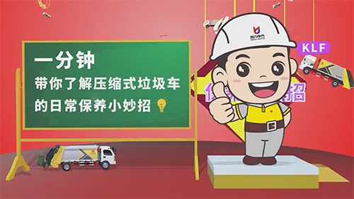 Daily Maintenance And Upkeep Of Compressed Garbage Trucks