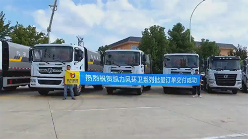 9 Units Of Kailifeng Environmental Sanitation Series Will Be Shipped In Bulk