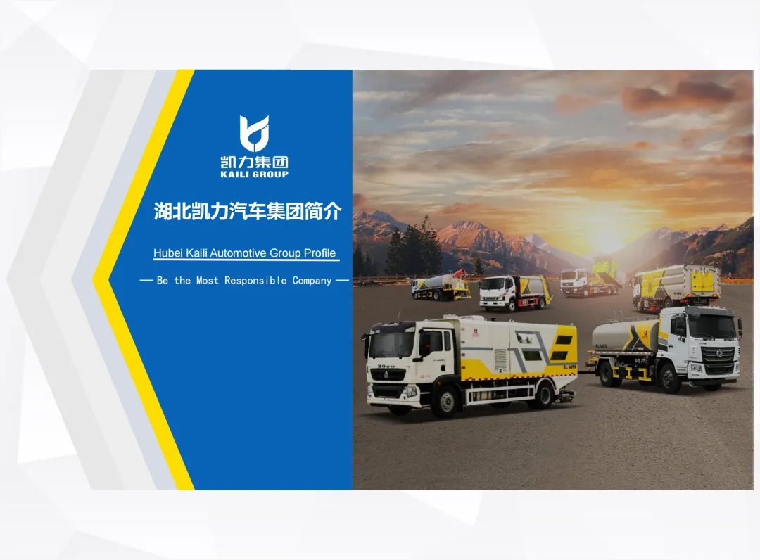 Introduction To Kaili Automobile Group (English Version)