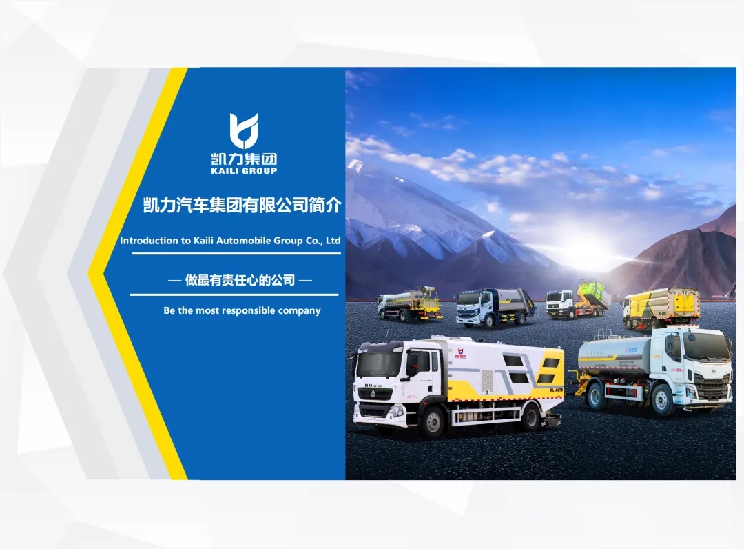 Introduction To Kaili Automobile Group (Chinese And English Versions)