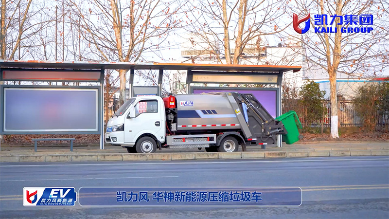 【 New Energy Hot Sale 】 Kailifeng Dongfeng Huashen Pure Electric 5.3-meter Compressed Garbage Truck