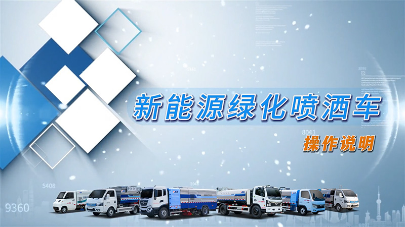 【 Operation Instructions 】 Kailifeng - New Energy Sprinkler Operation Instructions