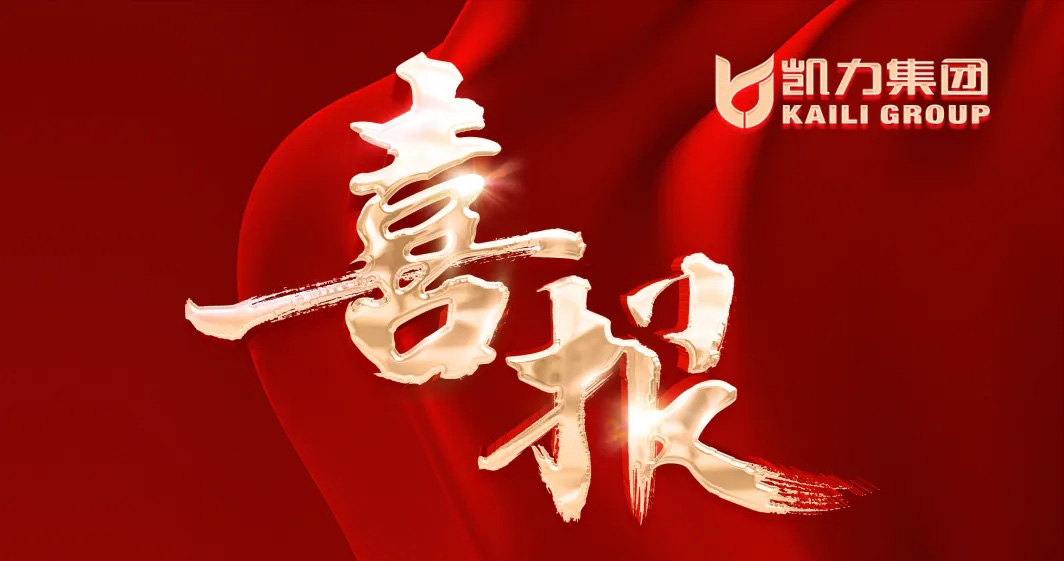 Good News: Yu Lei From Kaili Emergency Rescue Team Achieved Excellent Results In The 2024 Emergency 