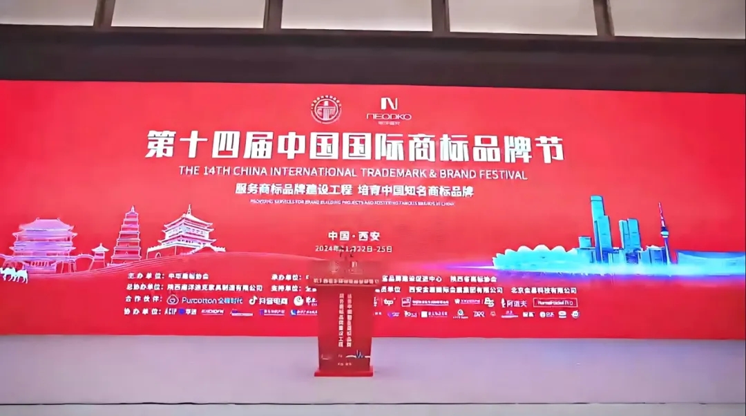 【 Good News 】 Winning The Gold Award, Kaili Zhuanqi Shines At The China Brand Trademark Expo