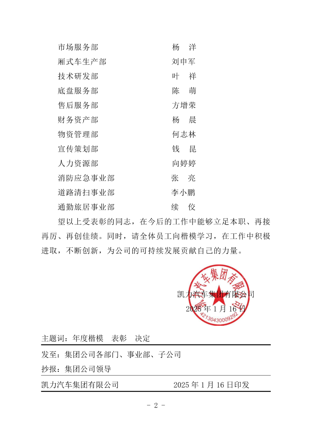 2025050514290039.png 3.png