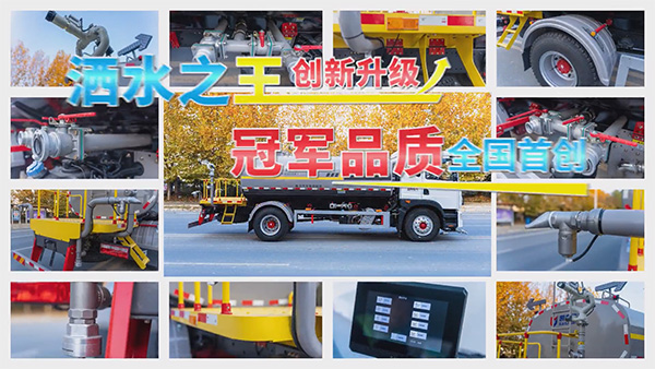 【热销推介】凯力风东风D9洒水车｜15.1方中载全能王，城郊清洁效率革命！