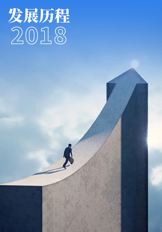 Two Thousand And Eighteen