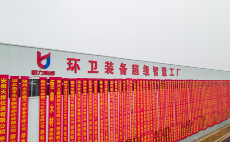 Sanitation Equipment Super Smart Factory Completed