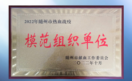 Received The Title Of 