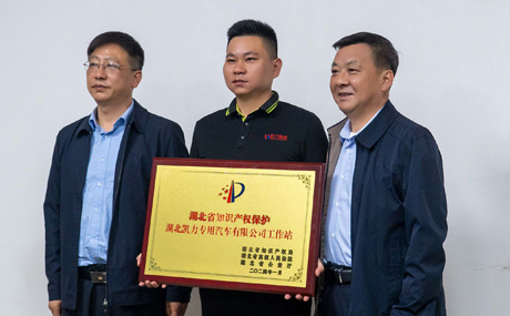 The First Batch Of Intellectual Property Protection Workstations In Hubei Province Were Established 