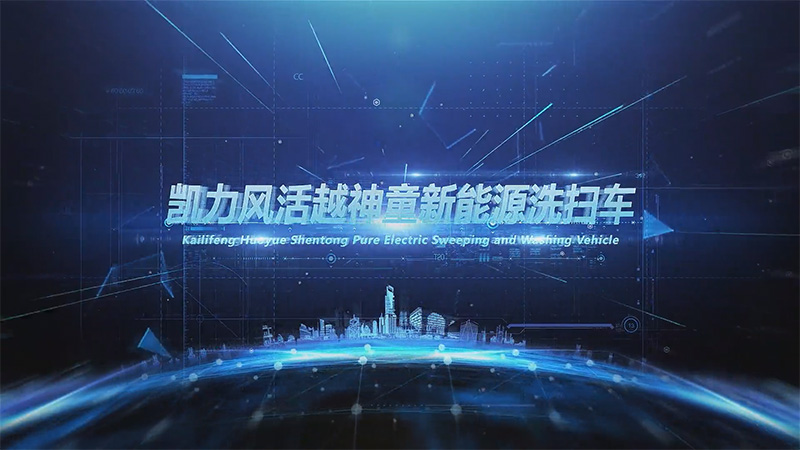 【 Hot Selling Promotion 】 Kailifeng Prodigy Pure Electric Washing And Sweeping Car, Narrow Lane Clea