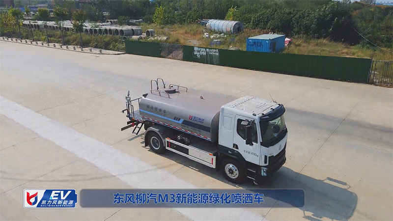 【 Hot Selling Promotion 】 Kailife-12 Dongfeng Liuqi Pure Electric Green Spraying Vehicle