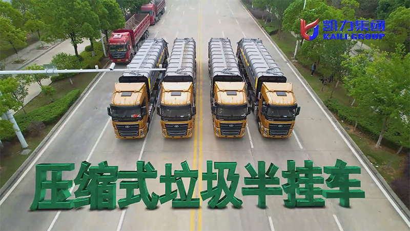 Batch Departure: Kailifeng 47 Cubic Meter Ultra Large Volume Compression Garbage Semi-trailer Batch 
