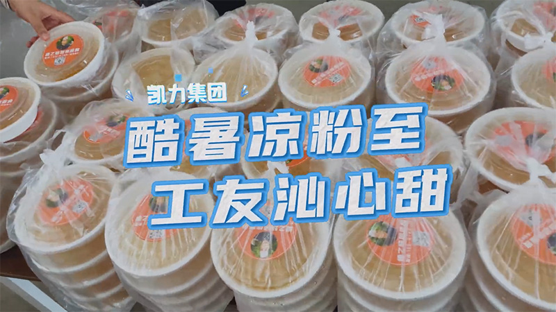 【 Special Report 】 Kaili Automobile Group Takes On The Challenge Of