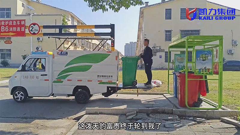 【 Micro Environmental Sanitation 】 Kailifeng Little Prodigy Closed Bucket Garbage Truck
