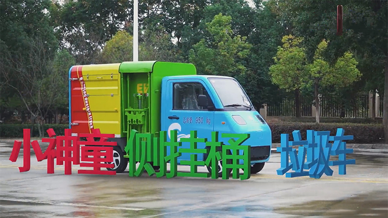 【 Micro Environmental Sanitation 】 Kailifeng Little Prodigy Pure Electric Self Loading And Unloading
