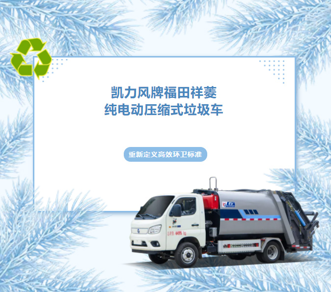 【 Hot Selling Promotion 】 Dynamic And Efficient, Worry Free Travel, Futian Xiangling 5.8-meter Pure 
