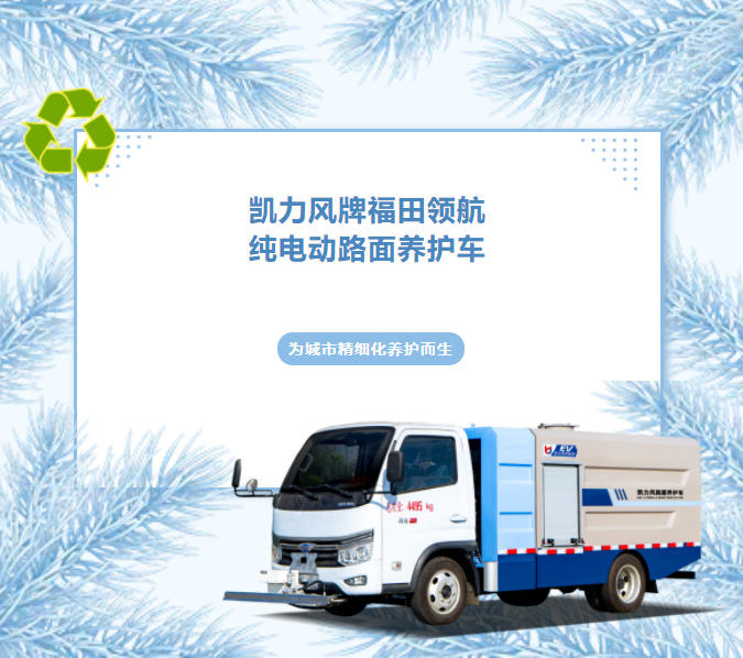 【 Hot Selling Promotion 】 Professional, Precise, Compliant And Efficient, Foton Navigation S1 Pure E