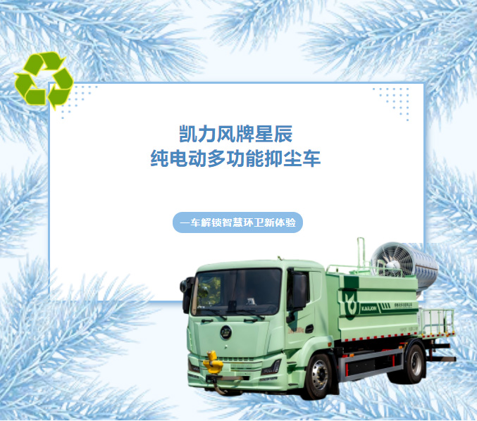 【 Hot Selling Recommendation 】 Ultra Long Range And Versatile Purification, Kaili Feng Xingchen Pure