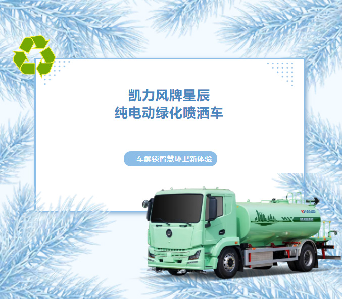 【 Hot Selling Promotion 】 Full Area Watering, Enjoying Green In Tranquility, The Kaili Feng Xingchen