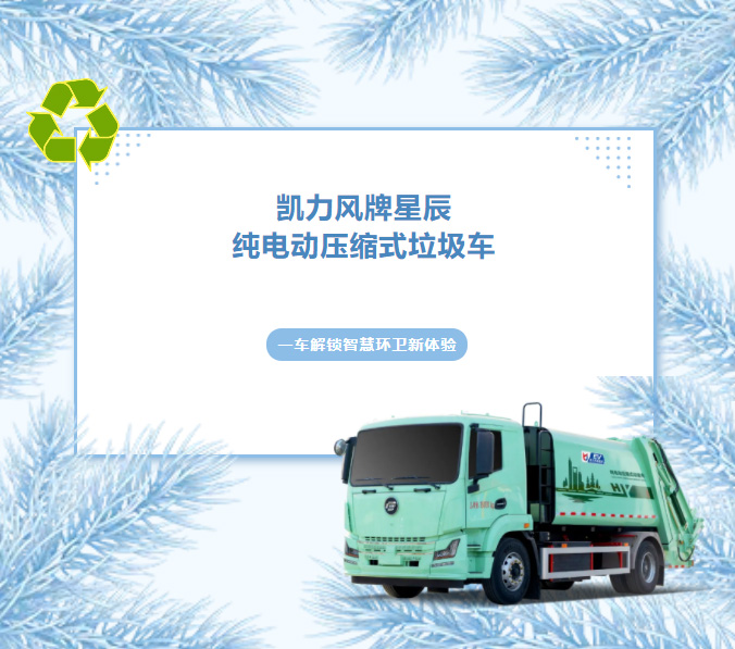 【 Hot Selling Recommendation 】 Efficient Compression, Easy Enjoyment, Kailifeng Xingchen 14 Square P